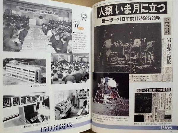 読売新聞大阪五十年史(読売新聞大阪本社編) / 銀のぺん / 古本