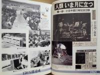 読売新聞大阪五十年史