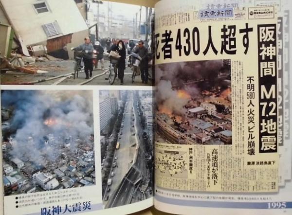 読売新聞大阪五十年史(読売新聞大阪本社編) / 銀のぺん / 古本