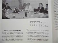 白球を追って　愛知県バレーボール協会40年のあゆみ