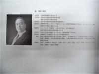 ［図録］ 張華清・李華英油画集