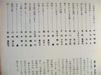 ［公演パンフレット］ 心中天の網島　前進座公演 1978 