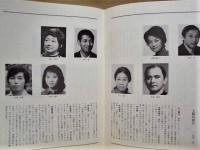 ［公演パンフレット］ 人形の家　イプセン生誕150周年劇団俳優座公演