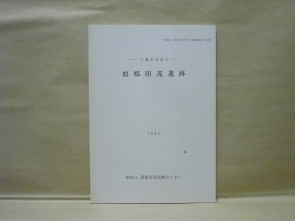 駒澤短期大学研究紀要 第24号(「目次」より：・翻刻 曲亭馬琴の