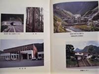 飯高町郷土誌