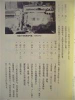 飯高町郷土誌