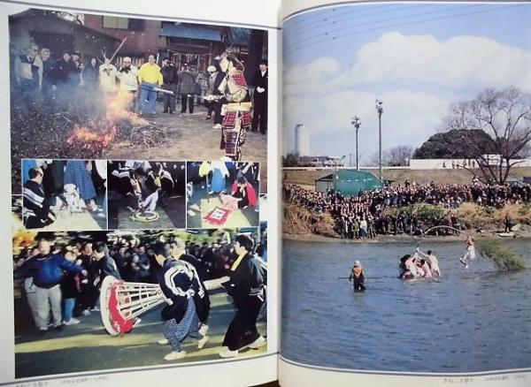 新修 名古屋市史 第9巻 民俗編(編集/新修名古屋市史編集委員会