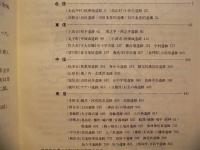 長野県発掘調査報告書要覧　1982年度版