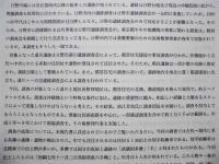 おちかわ　東京都日野市　日野市落川土地区画整理事業に伴う発掘調査報告書