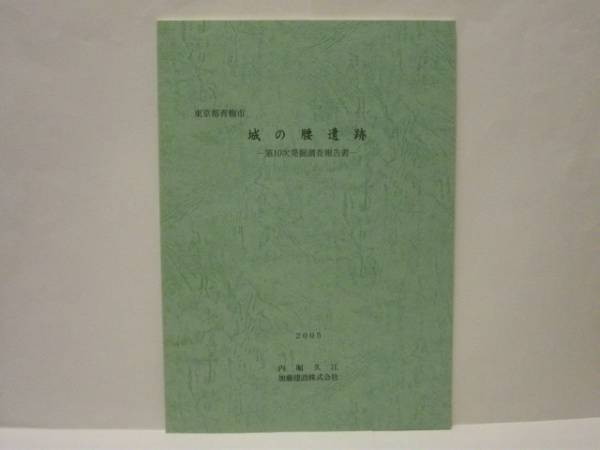 現代の七宝 社団法人設立一周年記念 現代の七宝編集委員会 工芸