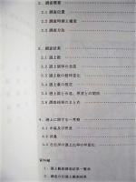 ［3点］ 揖斐川アユ遡上調査 報告書　平成７年度、平成９年度、平成10年度