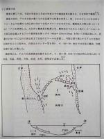 ［3点］ 揖斐川アユ遡上調査 報告書　平成７年度、平成９年度、平成10年度