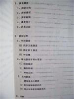 平成６年度 河川水辺の国勢調査（底生動物）木曽川 報告書