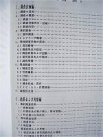 平成６年度 河川水辺の国勢調査（魚介類）揖斐川 報告書