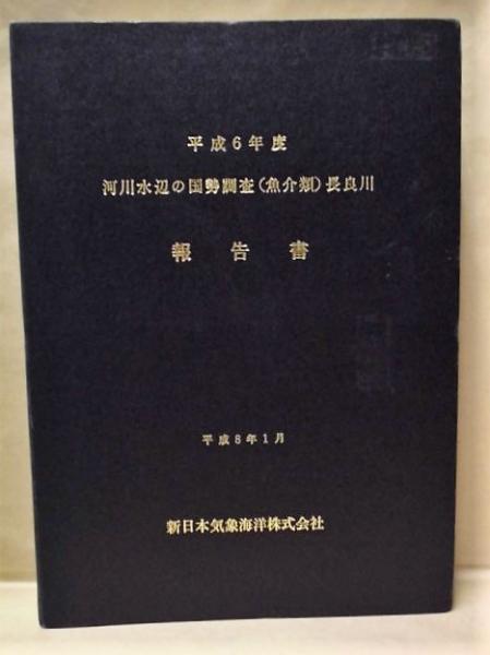 9点］ 社会言語科学 第1巻第1号、第1巻第2号、第2巻第1号、第3巻