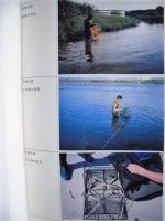 平成６年度 河川水辺の国勢調査（魚介類）長良川 報告書