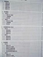 平成６年度 河川水辺の国勢調査（底生動物）長良川・揖斐川 報告書