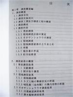 平成10年度 河川水辺の国勢調査（両生類・爬虫類・哺乳類）木曽三川 報告書
