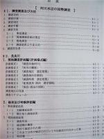 平成12年度 河川水辺の国勢調査（魚介類）長良川・揖斐川 報告書