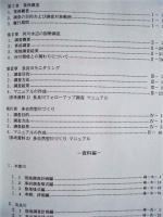 ［2点］ 平成12年度 河川水辺の国勢調査（鳥類）木曽三川 報告書（2-1）、（2-2）