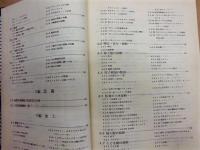 縫製事典 '73