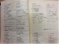 縫製事典 '73