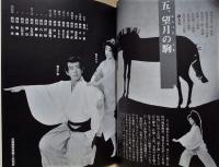 ［公演パンフレット］ 第51回 名古屋をどり　中日劇場 1998 
