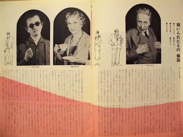 公演パンフレット］ 報いられたもの(報いられたもの 作：サマ