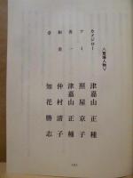 ［台本］ カメジロー 沖縄の青春　完成台本