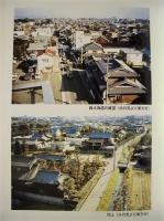 西大海道誌 （付 漢詩俳句）
