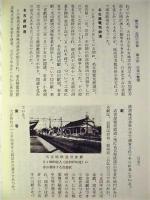 岩倉町史