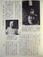 岩倉町史