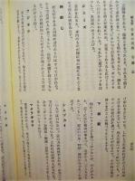 岩倉町史