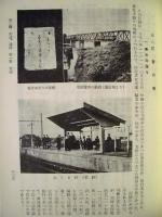 名古屋市楠町誌