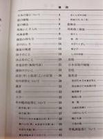 しの笛の吹き方