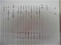 二代目　赤堀鶴吉のおもかげ