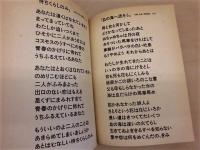 ［図録］ アダムとイヴ　開館10周年記念展