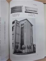 富山地域建築組合百周年記念誌