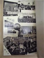 津市立橋北中学校　1958
