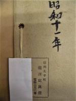 昭和十年度 卒業記念写真　長窪学校