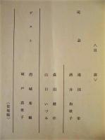 ［台本］ 61点　料理バンザイ！