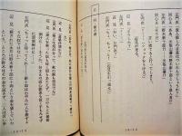 ［台本］ お助け同心が行く！　第十回「友情」　決定稿