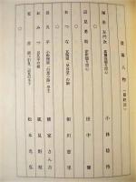 ［台本］ お助け同心が行く！　最終回「花嫁が消えた！」　決定稿