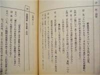 ［台本］ お助け同心が行く！　最終回「花嫁が消えた！」　決定稿