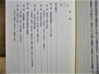 愛知県史　資料編 22　近世 8 領主 2