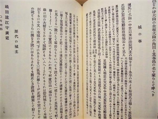 尾張志 下(「目次」より大見出し：春日井郡 清須 丹羽郡 葉栗郡 中島郡 