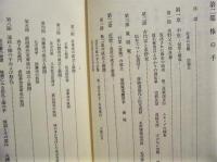 ［3点］ 尾張旭市誌　本文編、資料編、文化財編