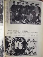 愛知一中競走部史