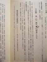 愛知一中競走部史