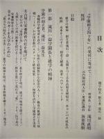 学園創立四十年　名古屋文理短期大学